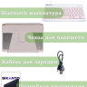Чехол с клавиатурой для Xiaomi Redmi Pad SE (розовый), поворотный