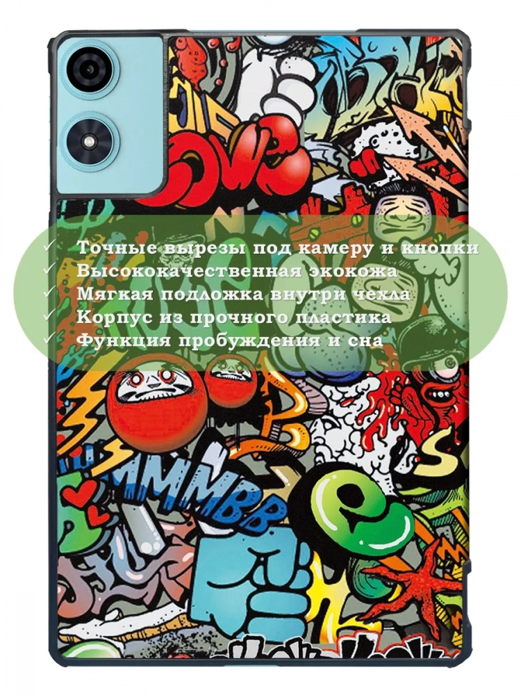 Чехол для Teclast P50, Teclast P50S, Teclast P50Ai (Граффити)