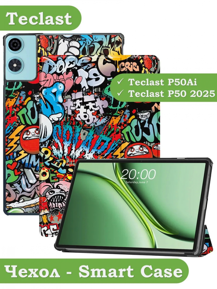 Чехол для Teclast P50, Teclast P50S, Teclast P50Ai (Граффити)
