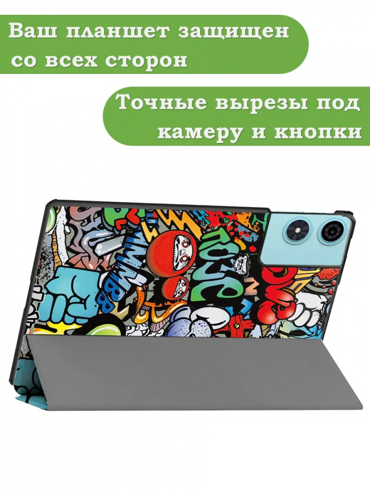 Чехол для Teclast P50, Teclast P50S, Teclast P50Ai (Граффити)