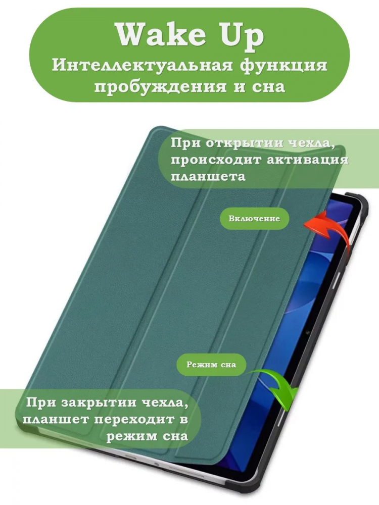 Чехол для xPAD 20 (т.зеленый)