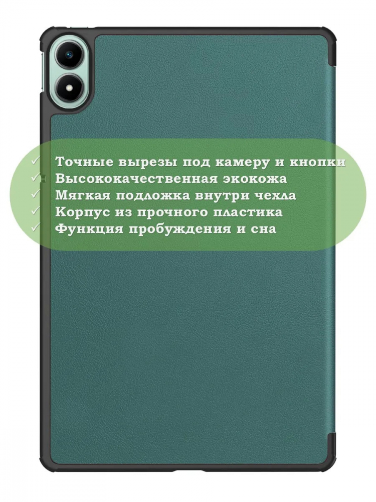 Чехол для xPAD 20 (т.зеленый)