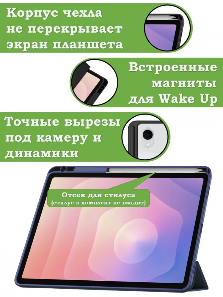 Чехол с прозрачной задней крышкой для Samsung Galaxy Tab S11 (фиолетовый), прозр. акрил