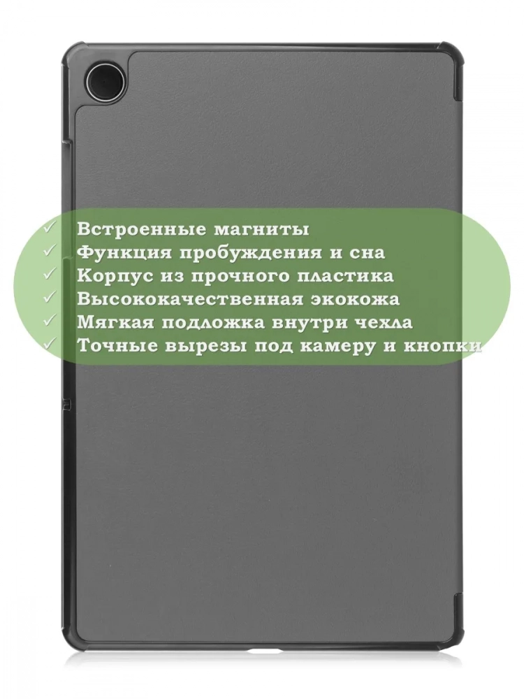 Чехол для Tab A11+ (А11 Plus+) (серый) Чехол для Tab A11+ (А11 Plus+) (серый)
