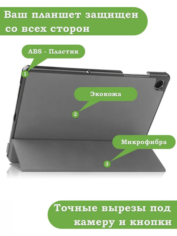 Чехол для Tab A11+ (А11 Plus+) (серый)