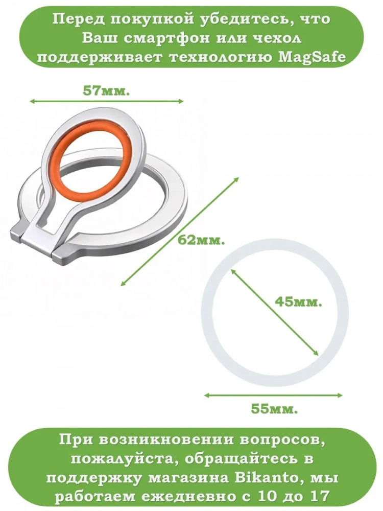 Магнитное кольцо держатель MagSafe (серебряный, оранжевый) №10