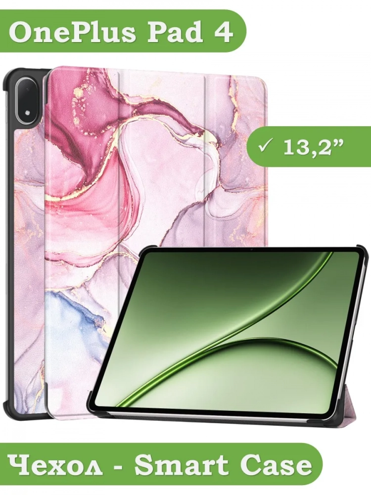 Чехол для 1+ Pad 4 / OP 5 Pro (Розовый мрамор)