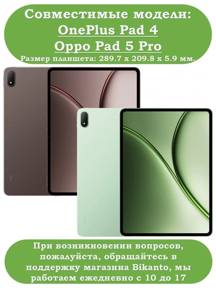 Чехол для 1+ Pad 4 / OP 5 Pro (Розовый мрамор)