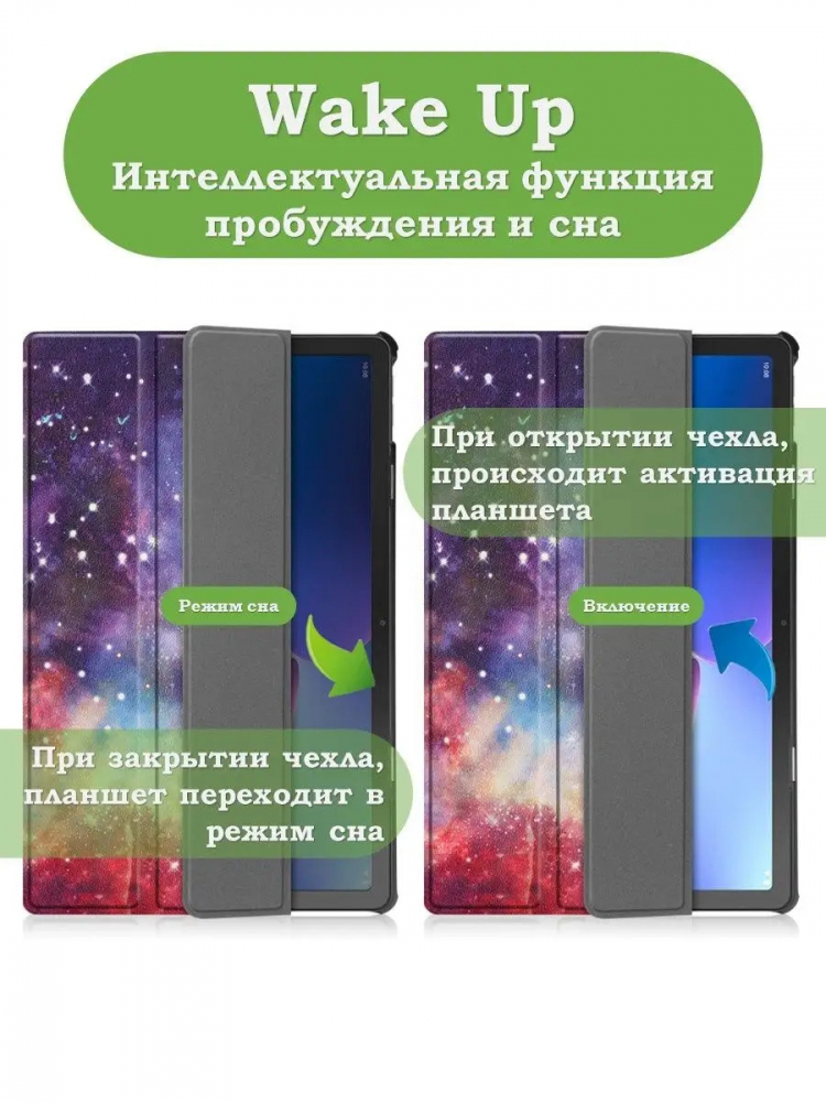 Чехол для Lenovo Tab M10 Plus (Gen 3), Млечный Путь