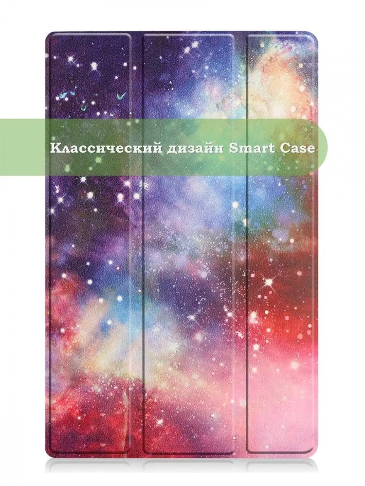 Чехол для Lenovo Tab M10 Plus (Gen 3), Млечный Путь Чехол для Lenovo Tab M10 Plus (Gen 3), Млечный Путь