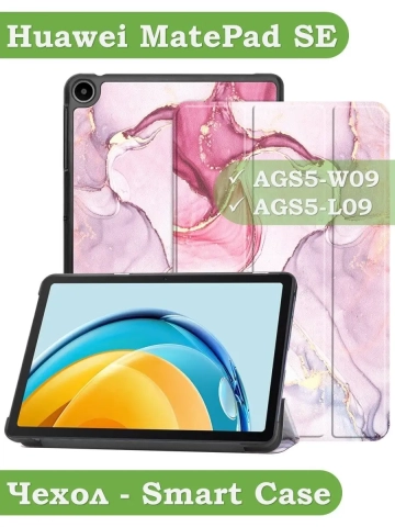 Чехол для Huawei MatePad SE, AGS5-W09, AGS5-L09, Розовый мрамор Чехол для Huawei MatePad SE, AGS5-W09, AGS5-L09, Розовый мрамор