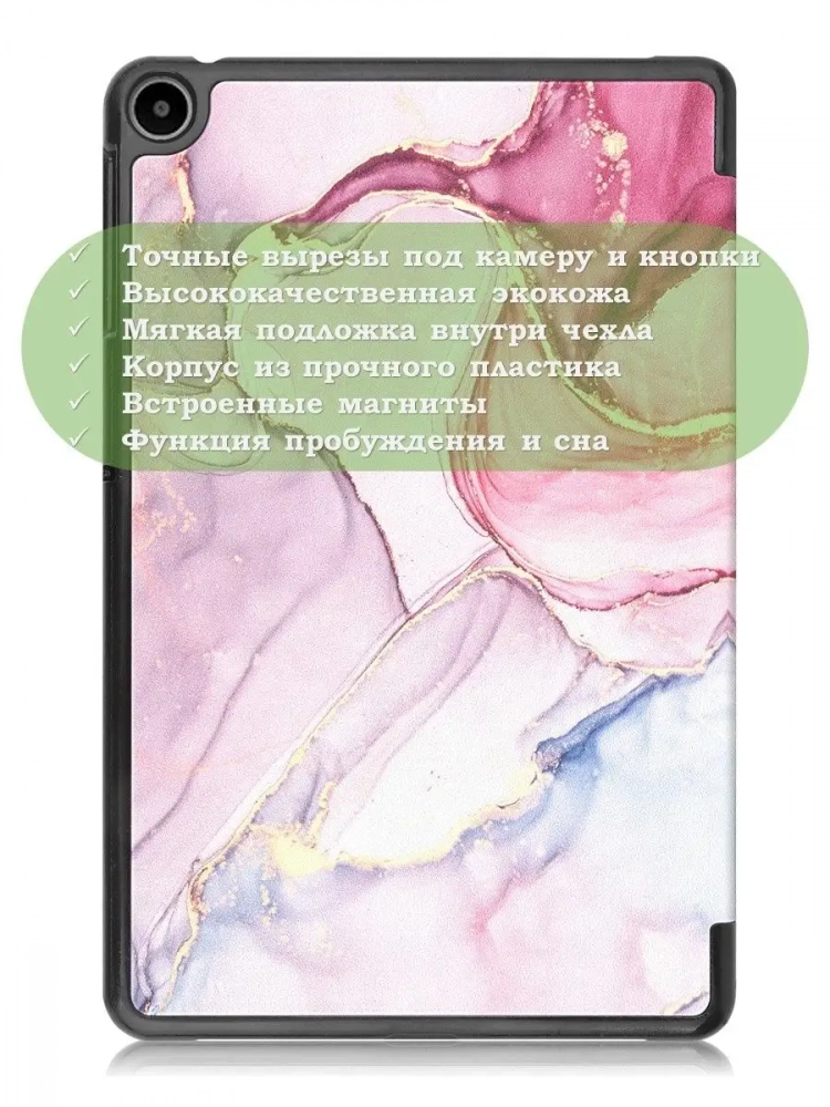 Чехол для Huawei MatePad SE, AGS5-W09, AGS5-L09, Розовый мрамор