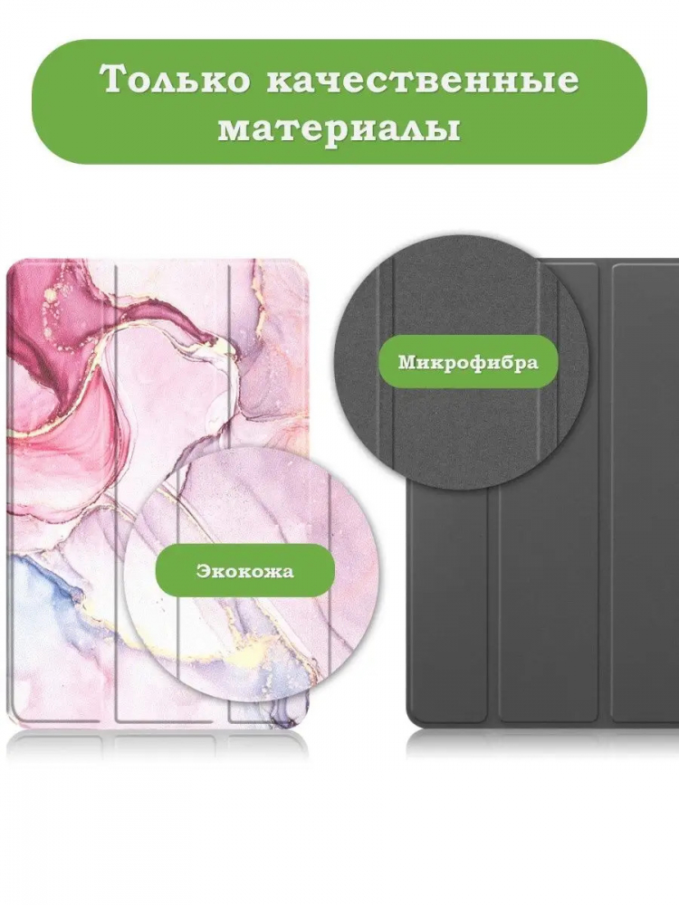 Чехол для Huawei MatePad SE, AGS5-W09, AGS5-L09, Розовый мрамор