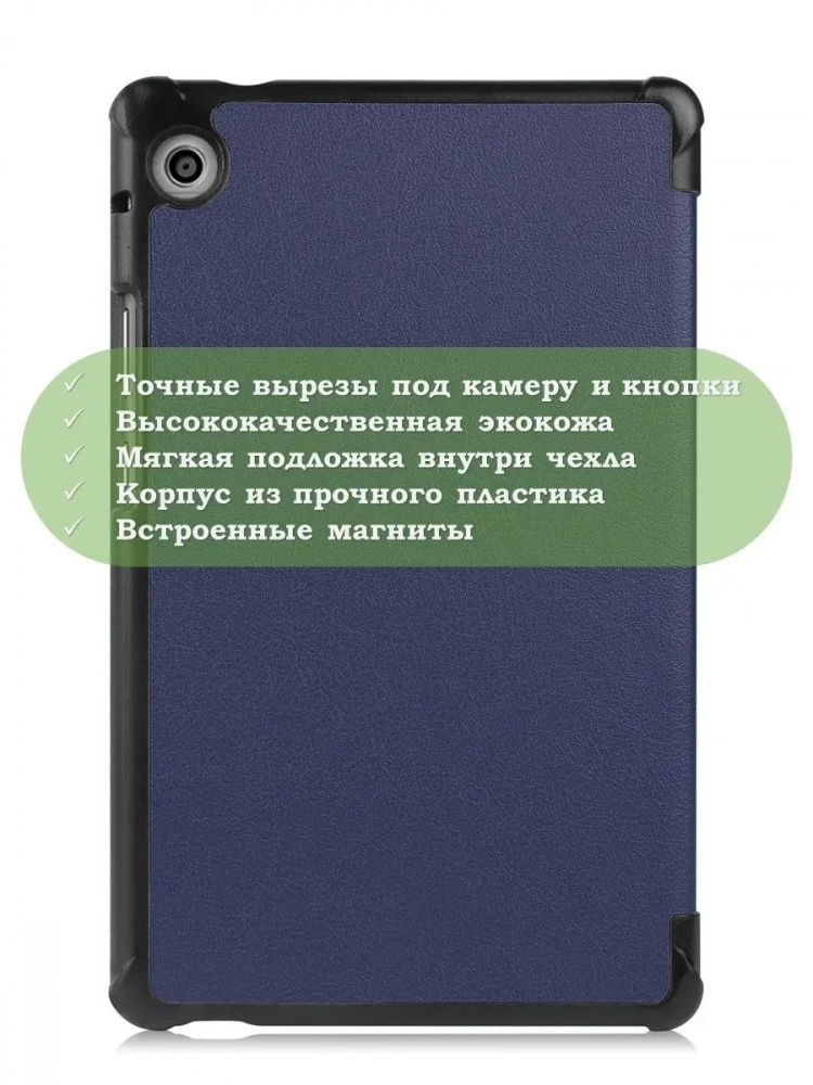 Чехол для Huawei MatePad T8, темно-синий Чехол для Huawei MatePad T8, темно-синий