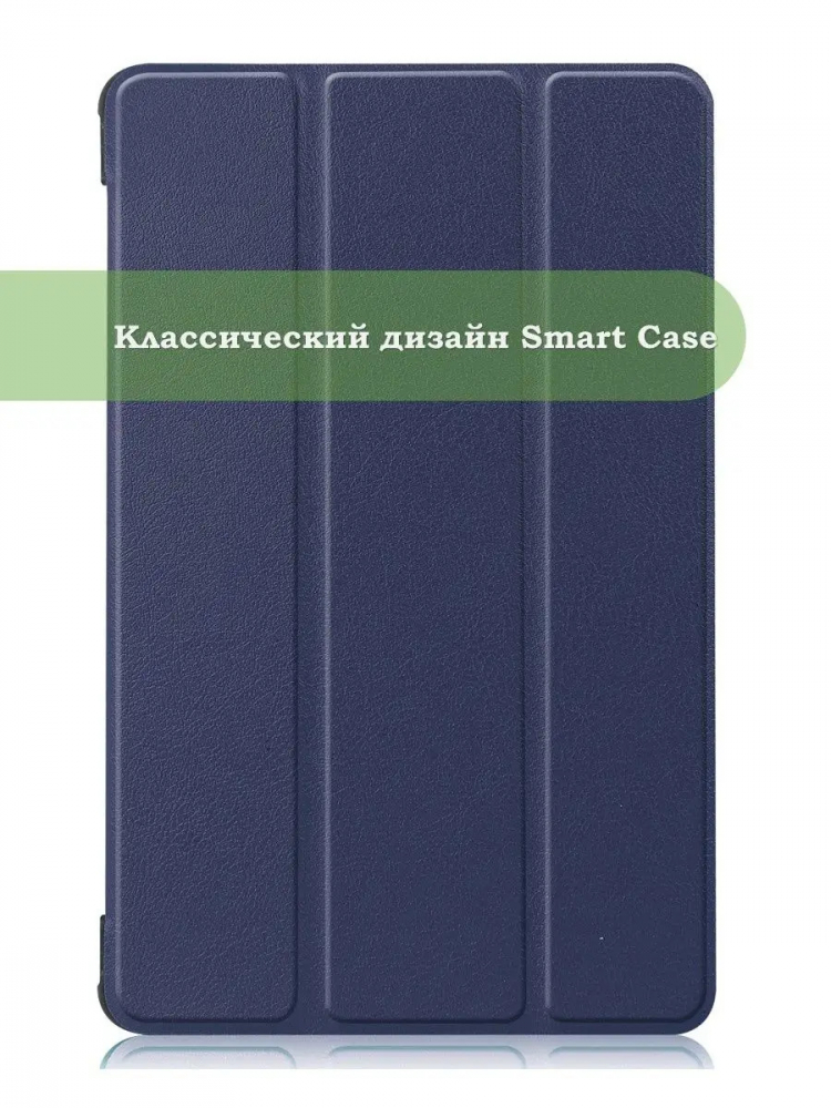 Чехол для Huawei MatePad T8, темно-синий