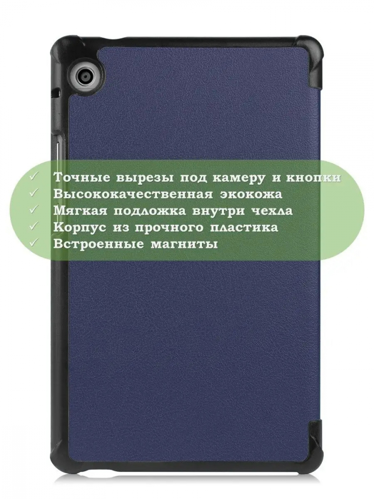 Чехол для Huawei MatePad T8, темно-синий