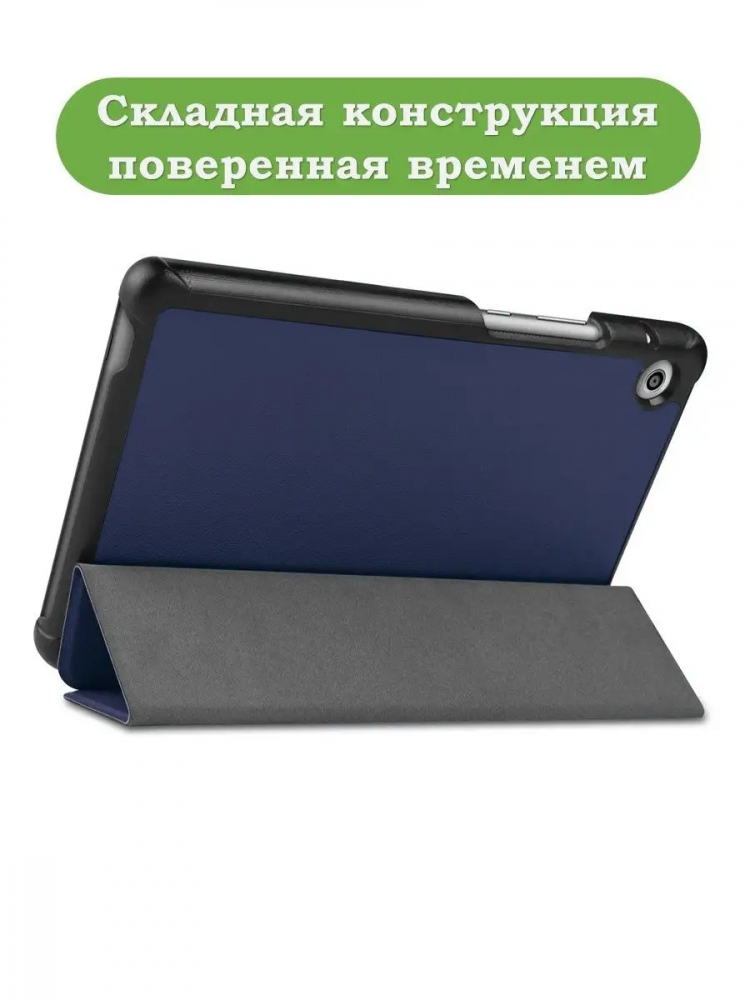 Чехол для Huawei MatePad T8, темно-синий