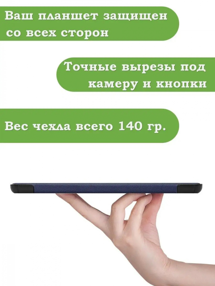 Чехол для Huawei MatePad T8, темно-синий