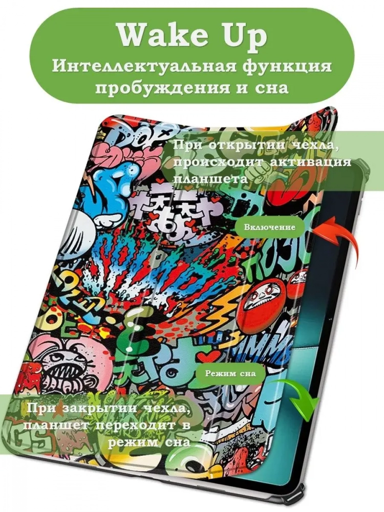 Чехол для OnePlus Pad, Oppo Pad 2, Граффити