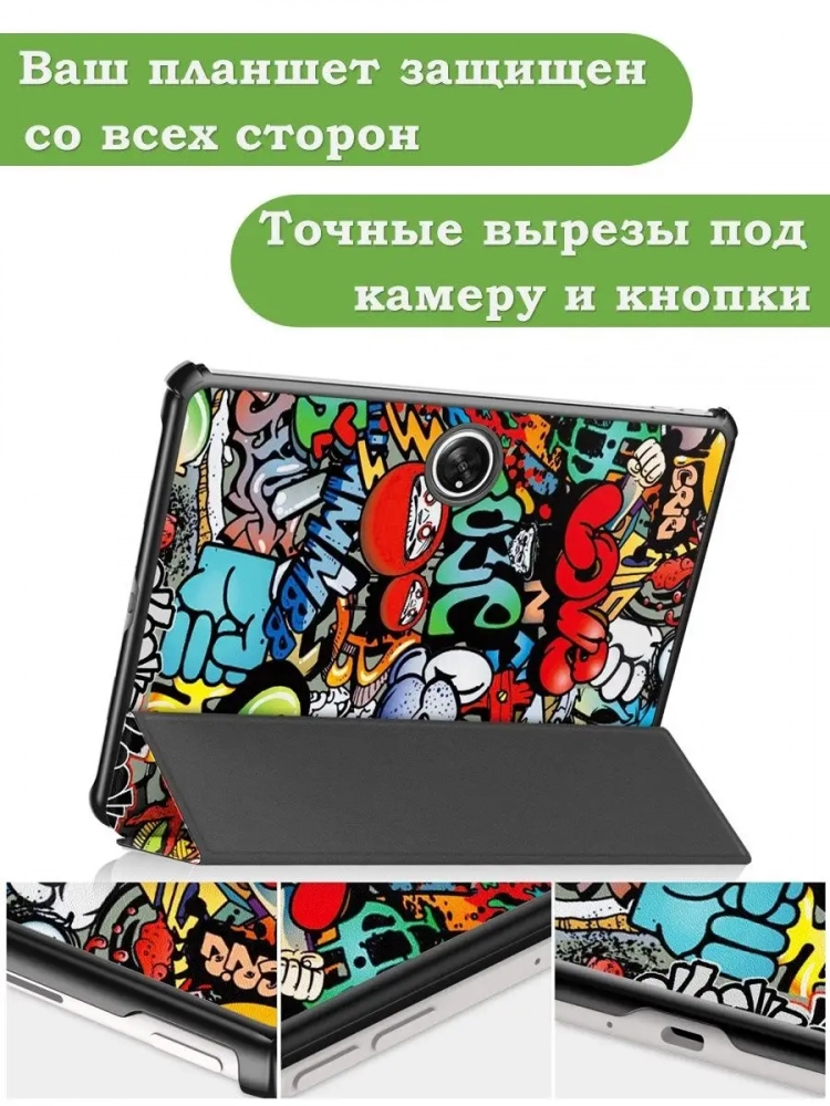 Чехол для OnePlus Pad, Oppo Pad 2, Граффити