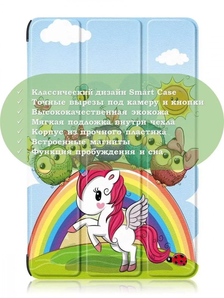 Чехол для Blackview Oscal Pad 10, Blackview Tab 7, Совята и Единорожка