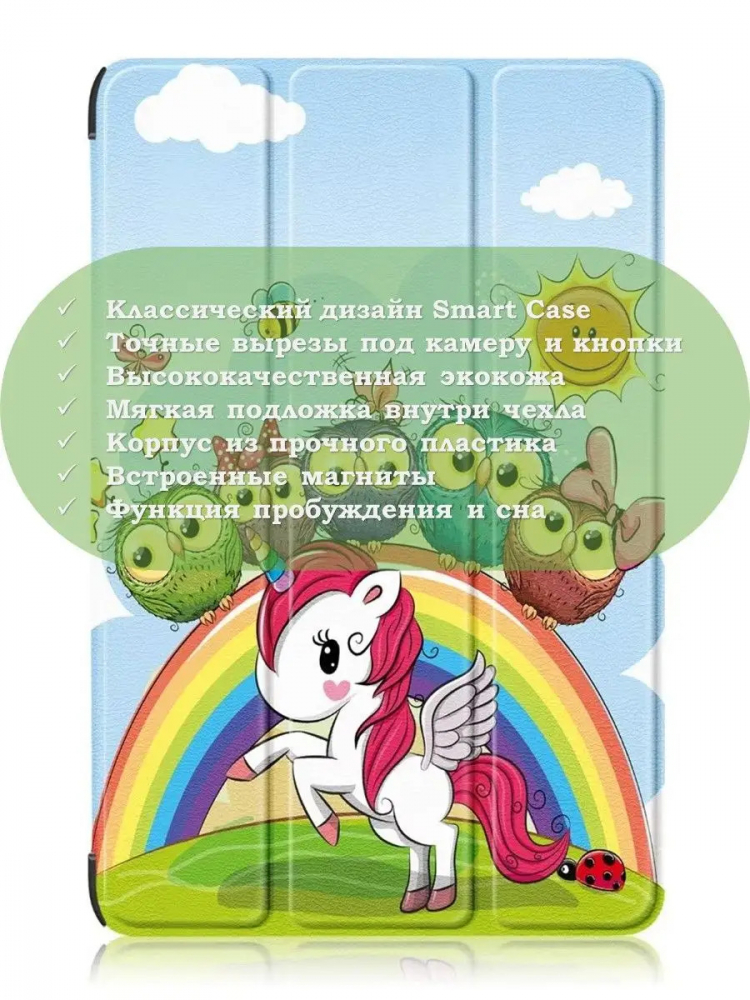 Чехол для Blackview Oscal Pad 10, Blackview Tab 7, Совята и Единорожка