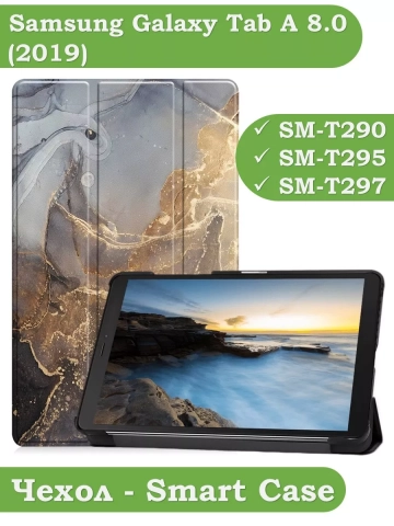 Чехол для Samsung Galaxy Tab A 8.0 (2019) T290, T295, Серый мрамор Чехол для Samsung Galaxy Tab A 8.0 (2019) T290, T295, Серый мрамор