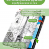 Чехол для Teclast P20HD, P20S, M40 PRO, M40, M40S, Эйфелева башня в Париже