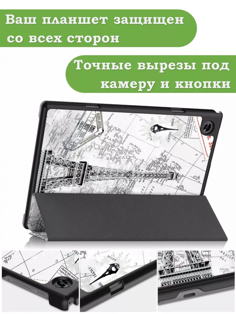 Чехол для Teclast P20HD, P20S, M40 PRO, M40, M40S, Эйфелева башня в Париже