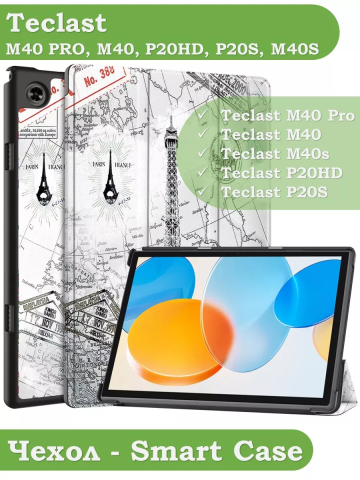 Чехол для Teclast P20HD, P20S, M40 PRO, M40, M40S, Эйфелева башня в Париже Чехол для Teclast P20HD, P20S, M40 PRO, M40, M40S, Эйфелева башня в Париже