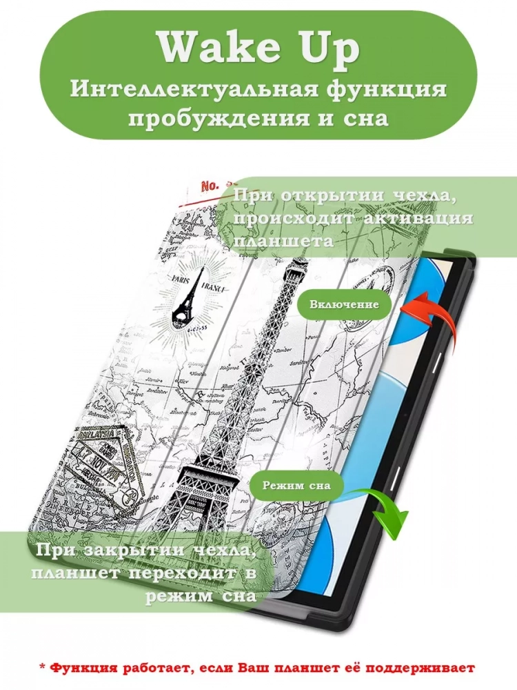 Чехол для Teclast P20HD, P20S, M40 PRO, M40, M40S, Эйфелева башня в Париже