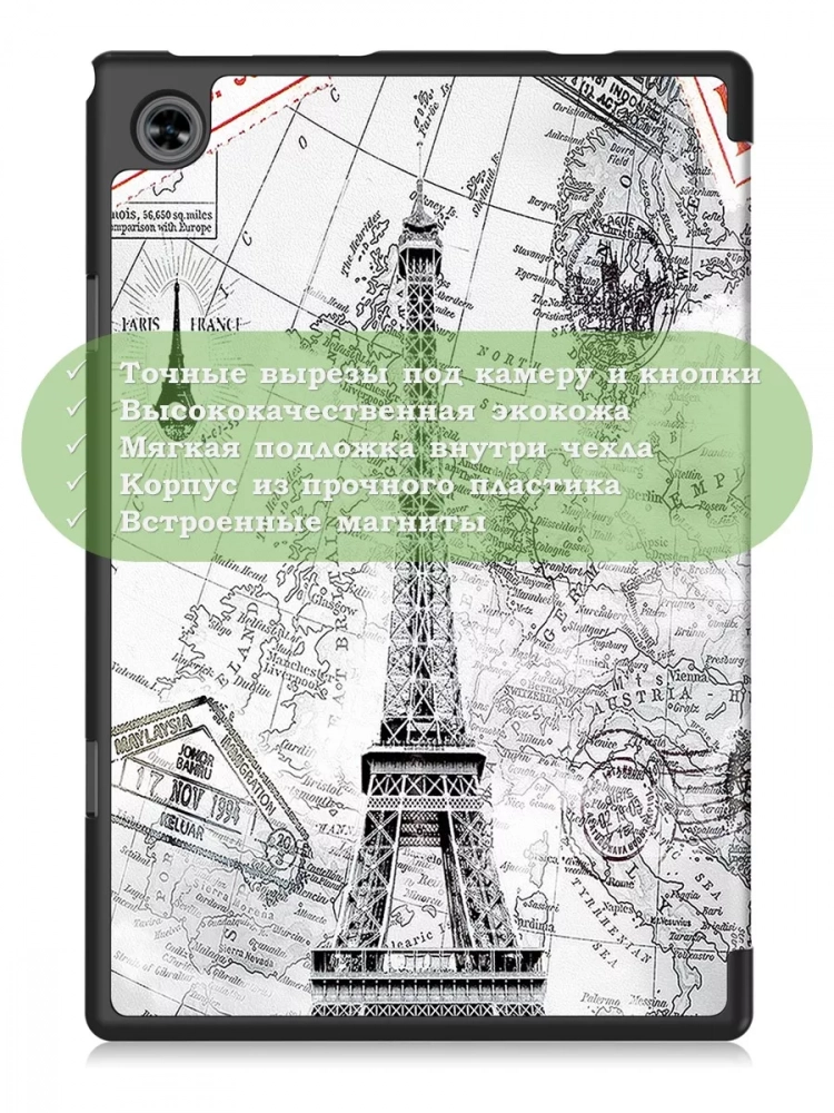 Чехол для Teclast P20HD, P20S, M40 PRO, M40, M40S, Эйфелева башня в Париже
