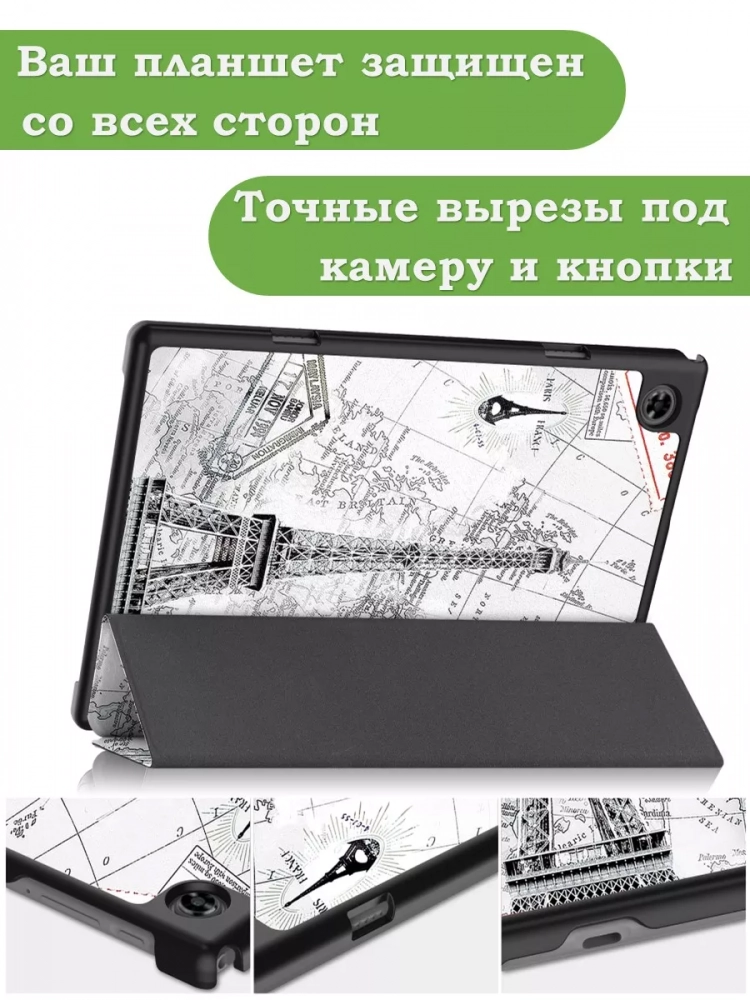 Чехол для Teclast P20HD, P20S, M40 PRO, M40, M40S, Эйфелева башня в Париже