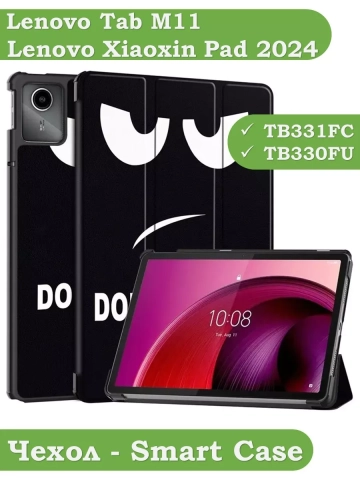 Чехол для Lenovo Xiaoxin Pad 2024, Lenovo Tab M11, Don't Touch Me