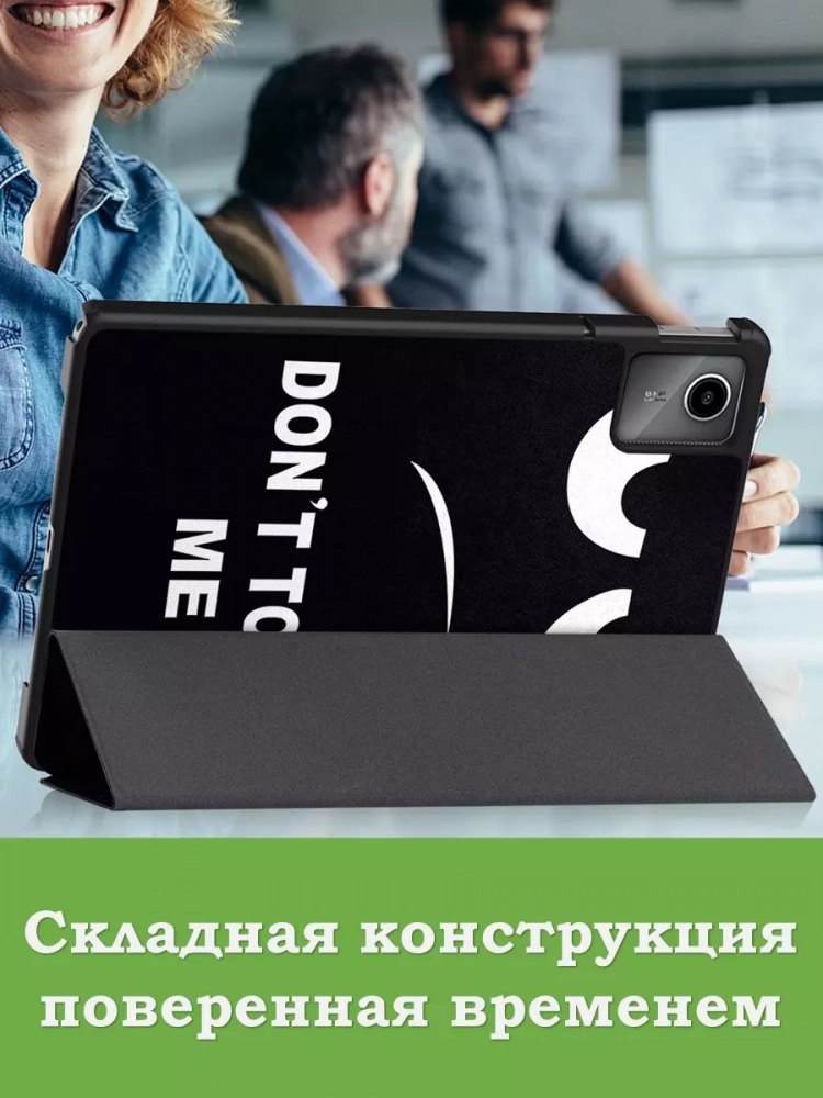 Чехол для Lenovo Xiaoxin Pad 2024, Lenovo Tab M11, Don't Touch Me