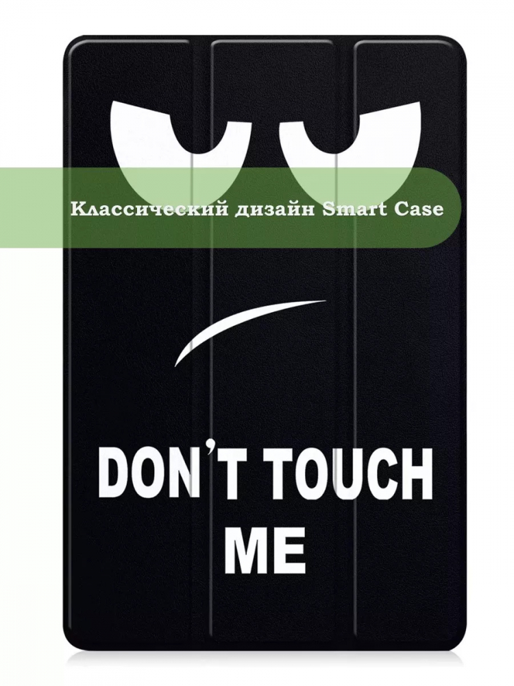 Чехол для Lenovo Xiaoxin Pad 2024, Lenovo Tab M11, Don't Touch Me
