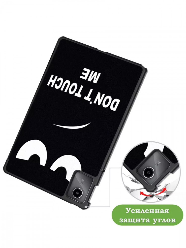 Чехол для Lenovo Xiaoxin Pad 2024, Lenovo Tab M11, Don't Touch Me