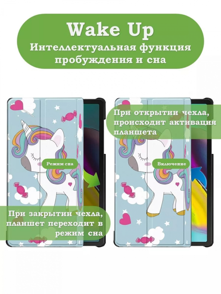Чехол для Samsung Galaxy Tab S5e, Волшебная лошадка