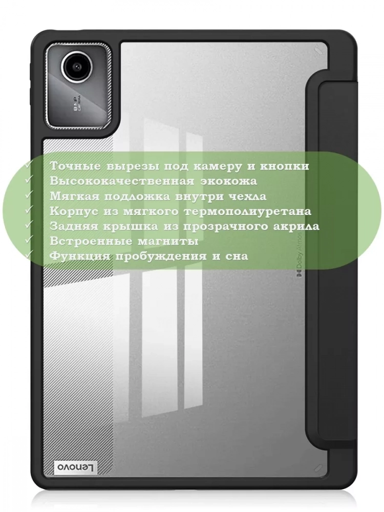 Чехол с прозрачной задней крышкой для Lenovo Xiaoxin Pad 2024, Lenovo Tab M11 (черный), прозр. акрил