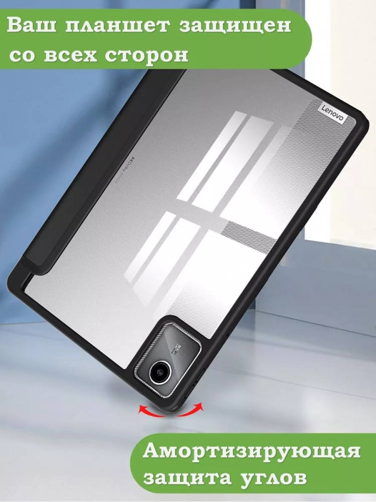 Чехол с прозрачной задней крышкой для Lenovo Xiaoxin Pad 2024, Lenovo Tab M11 (черный), прозр. акрил