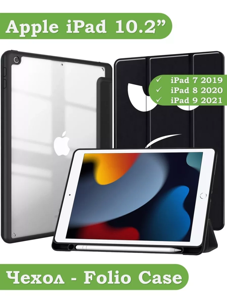 Чехол с прозрачной задней крышкой для iPad 10.2 (Don't Touch), прозр. акрил