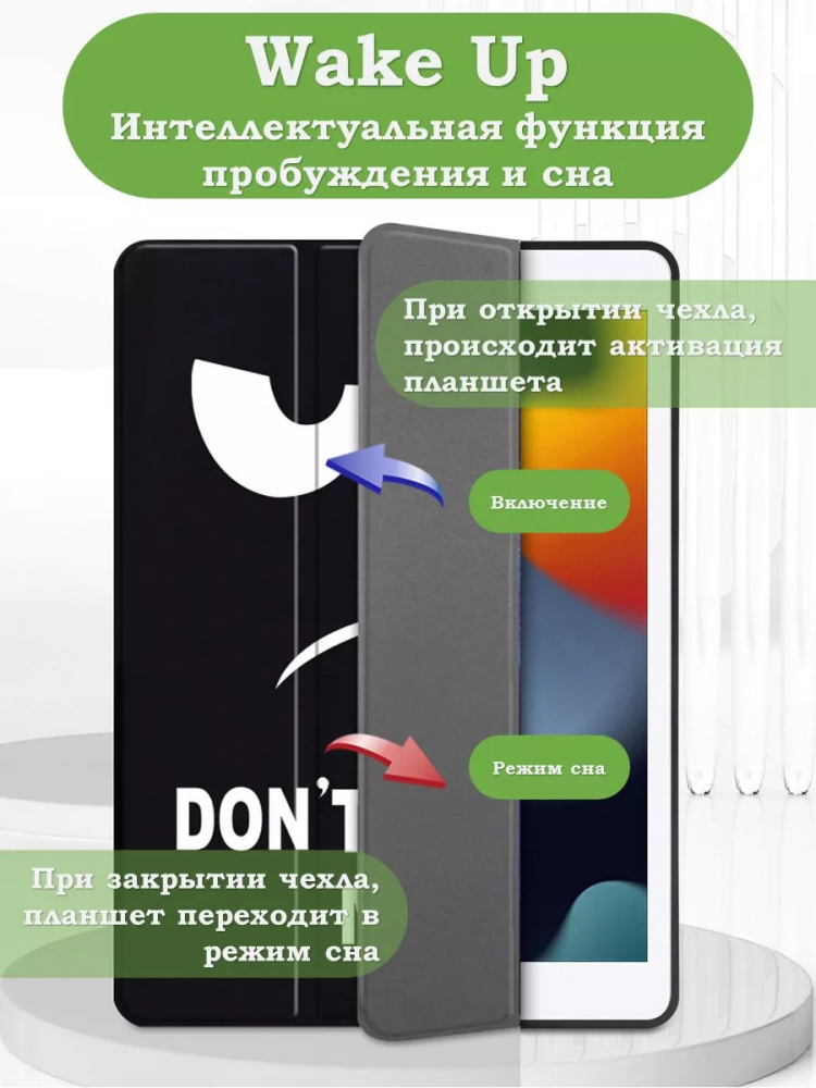 Чехол с прозрачной задней крышкой для iPad 10.2 (Don't Touch), прозр. акрил