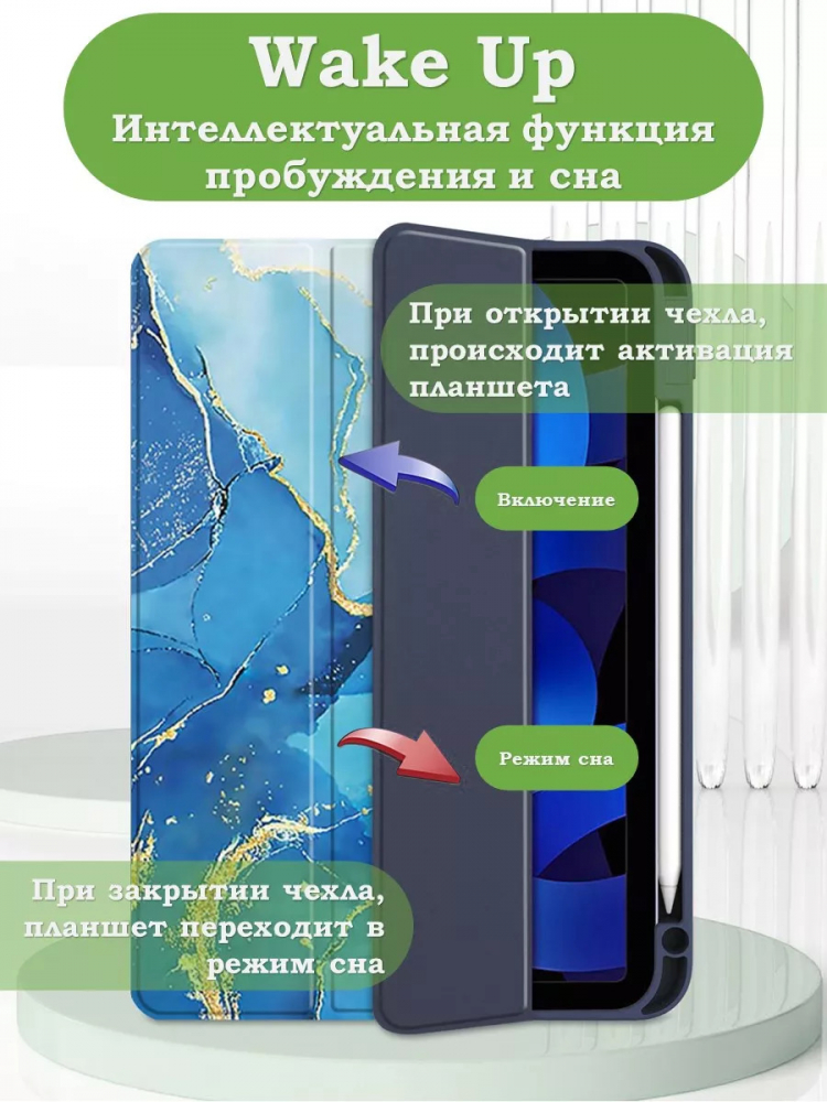 Чехол с прозрачной задней крышкой для iPad 10.9 2022 10th gen (синий мрамор), прозр. акрил