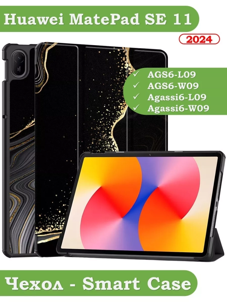 Чехол для HUAWEI MatePad SE 11 2024 (11se), Черный мрамор