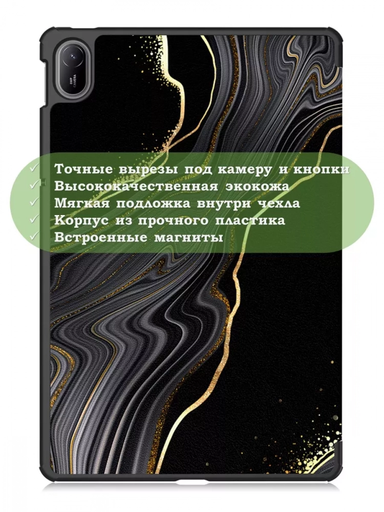 Чехол для HUAWEI MatePad SE 11 2024 (11se), Черный мрамор Чехол для HUAWEI MatePad SE 11 2024 (11se), Черный мрамор