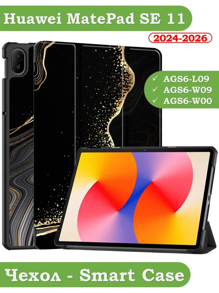 Чехол для HUAWEI MatePad SE 11 2024 (11se), Черный мрамор