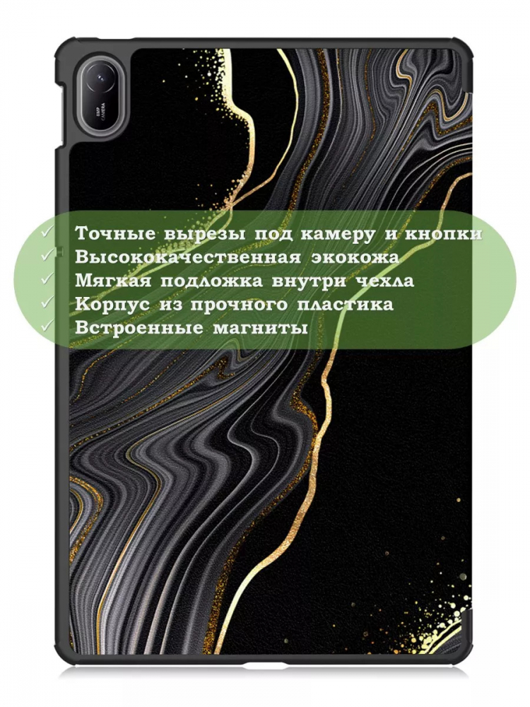 Чехол для HUAWEI MatePad SE 11 2024 (11se), Черный мрамор