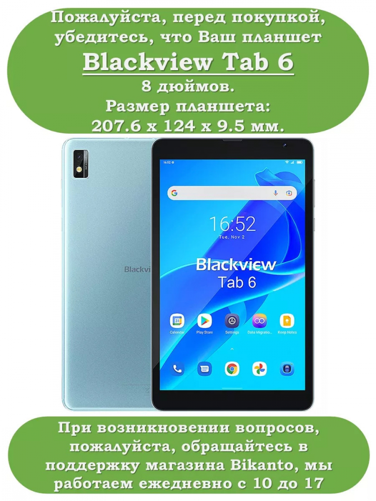 Чехол с узором на Blackview Tab 6 (черный)