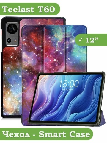 Чехол для Teclast Т60, Галактика Млечный Путь Чехол для Teclast Т60, Галактика Млечный Путь