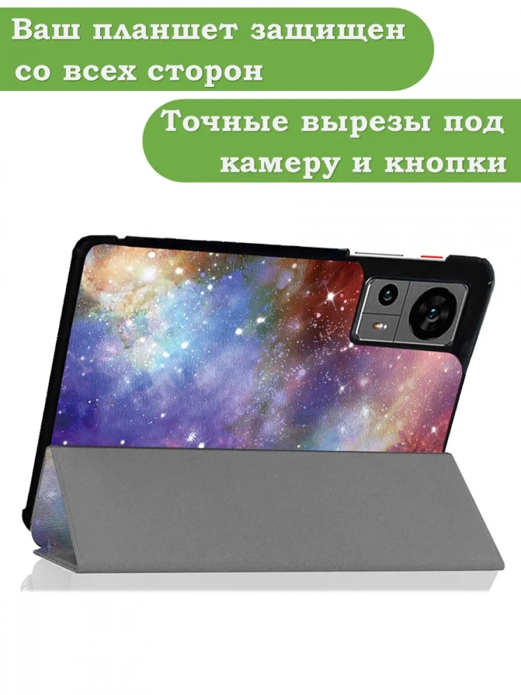 Чехол для Teclast Т60, Млечный Путь Чехол для Teclast Т60, Млечный Путь